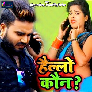 Hello kaun online song