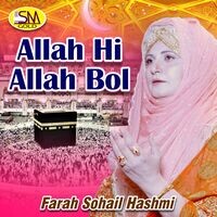 Mehman Ban Ke Aya Song Download by Farha Sohail Hashmi â€“ Allah Hi Allah Bol  @Hungama