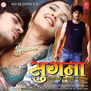 Bhojpuri Gana Mai Sex Video - Chale Nahin Jiyara Pe Jor Song Download by Udit Narayan â€“ Sugna @Hungama