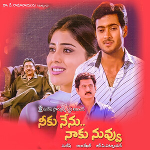 Neeku Nenu Naaku Nuvvu (Original Motion Picture Soundtrack) Songs ...