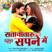 200px x 200px - Anjali Bharti MP3 Songs Download | Anjali Bharti New Songs (2023) List |  Super Hit Songs | Best All MP3 Free Online - Hungama