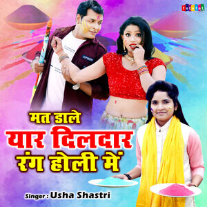 holi deepak dildar 2025 mp3