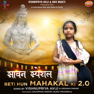 me beti hu mahakal ki mp3 download pagalworld ringtone instrumental