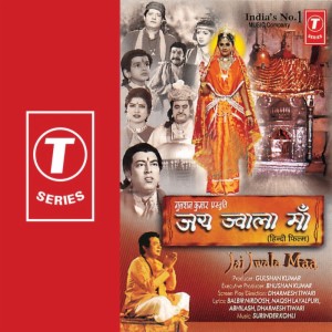 Teeno Lok Mein Hai Tera Song Download by Narendra Chanchal – Jai Jwala Maa  @Hungama