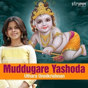 muddugare yashoda lyrics in english