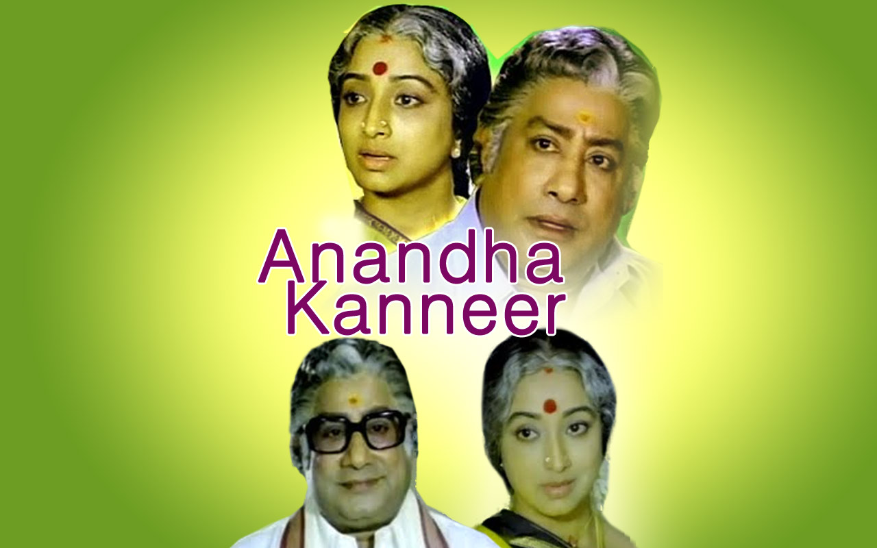 Anandha Kanneer