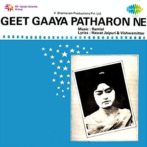 aaiye meherbaan mp3 download free