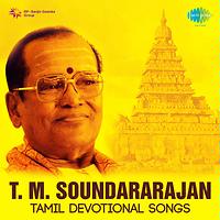 Meni Oru Sempavalam Song Meni Oru Sempavalam Mp3 Download Meni Oru Sempavalam Free Online Tamil Devotional T M Soundararajan Songs 1958 Hungama