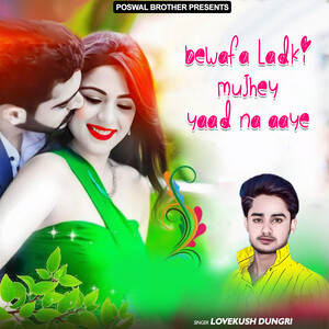 Aaja teri yaad aayi mp3 song download