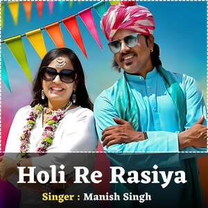 holi re song fresh maza