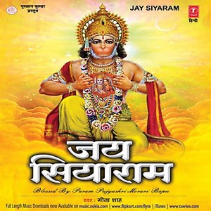 jay siyaram mp3 song download