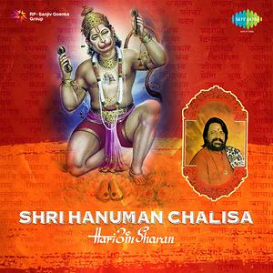 Shree Hanuman Chalisa mp3 songs free, download