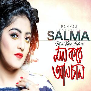 Mon Kore Anchan Songs Download, MP3 Song Download Free Online Mon Kore Anchan Songs Download, MP3 Song Download Free Online