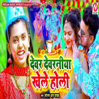 holi songs download mp3 remix