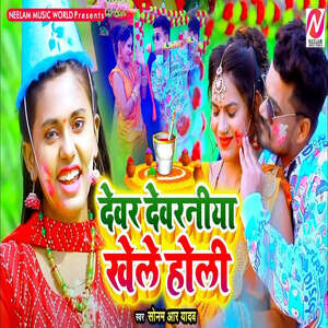 brojo gopi khele holi mp3