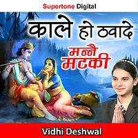 Vidhi Deshwal MP3 Songs Download | Vidhi Deshwal New Songs (2023) List |  Super Hit Songs | Best All MP3 Free Online - Hungama