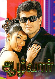 ajith video songs free download tamil