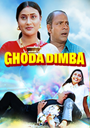 Ghoda Dimba