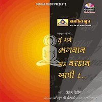 Tu Mane Bhagwan Songs Download Tu Mane Bhagwan Songs Mp3 Free Online Movie Songs Hungama hungama