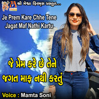 Mmta Soni Xxx - Mamta Soni Video Song Download | New HD Video Songs - Hungama