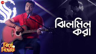 Jhilmil Kora - Full Video