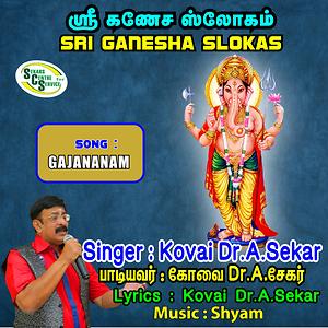 Sri Ganesha Slokas - Gajananam Songs Download, MP3 Song Download Free