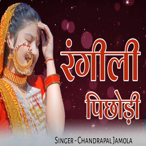 Rangili Pichodi Songs Download, MP3 Song Download Free Online - Hungama.com
