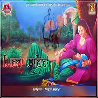 Mirza Sahiba Song Download by Kiran Sharma – Mirza Sahiba @Hungama