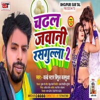 Chadhal Jawani Rasgulla 2 Songs Download, MP3 Song Download Free Online ...