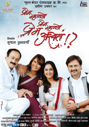 Prem Mhanje Prem Mhanje Prem Asta