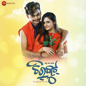 to akhire mu odia movie