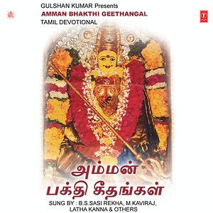 samayapuram mariamman songs mp3 free download