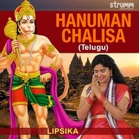 hanuman chalisa telugu song mp3 free download