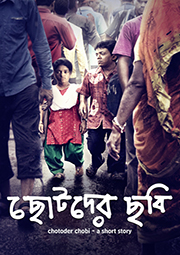 khad bengali movie download
