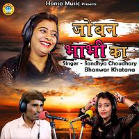 sandhya chaudhari ke gane