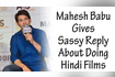 Mahesh Babu's Reply Video Song