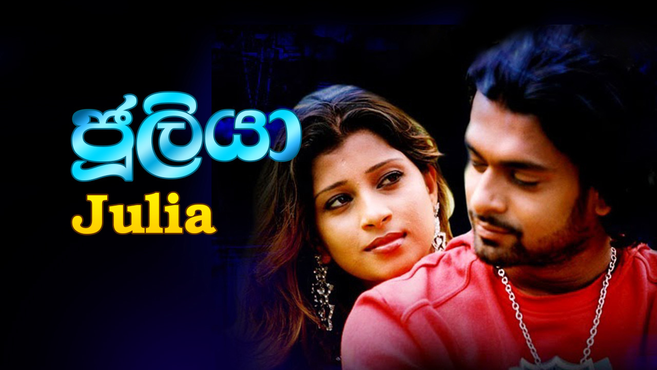 latest sinhala movies online latest sinhala movies online