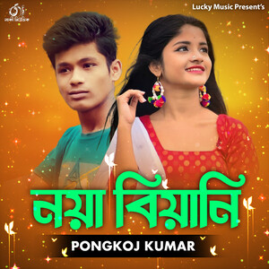 Noya Biyani Songs Download, MP3 Song Download Free Online - Hungama.com