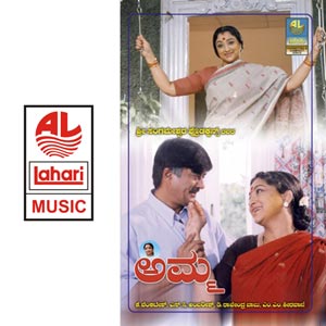 amma mp3 song download