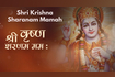 Shri Krishna Sharanam Mamah | Krishna Janmashtami Hindi Bhajan Video Song