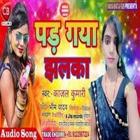 200px x 200px - Kajal Kumari MP3 Songs Download | Kajal Kumari New Songs (2023) List |  Super Hit Songs | Best All MP3 Free Online - Hungama