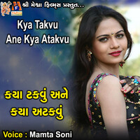 200px x 200px - Mamta Soni Video Song Download | New HD Video Songs - Hungama