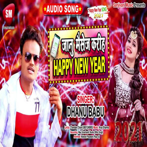 happy new year audio songs free download