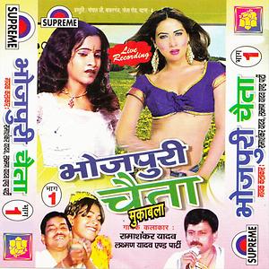 Jai Ganesh Mangli Karne Mp3 Song Download Jai Ganesh Mangli Karne Song By Rama Shankar Vyas Bhojpuri Chaita Muqabla Part 1 Songs 2017 Hungama