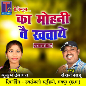 Ka Mohni Tai Khawaye Songs Download, MP3 Song Download Free Online ...