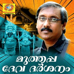 murukan kattakada mp3 download