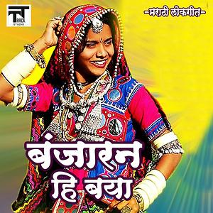 banjaran hindi mp3 songs free download