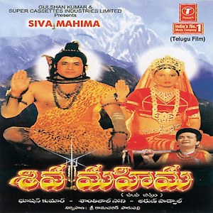 shiv mahima mp3 songs download