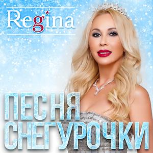 Новогодние Песни Певицы Новогодние Песни Певицы