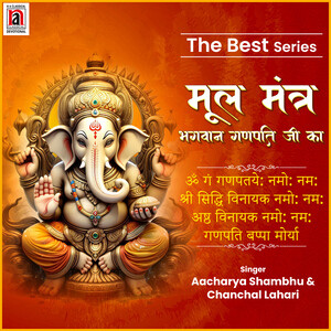 Ganpati Ka Sex Video - Mool Mantra - Bhagwan Ganpati Ji Ka Song Download by Aacharya Shambhu â€“  Mool Mantra - Bhagwan Ganpati Ji Ka @Hungama